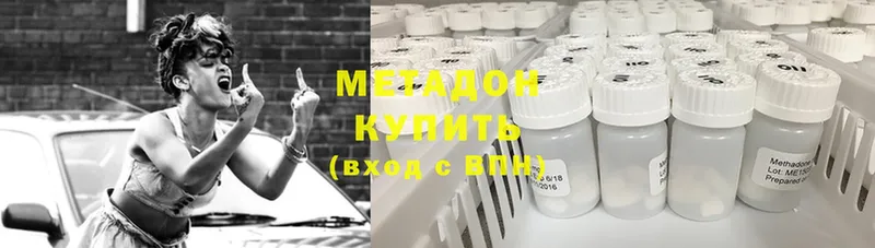 Метадон methadone  Миллерово 